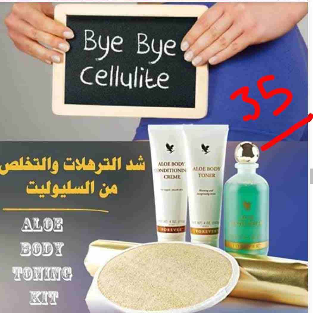 بيع منتجات طبيعية خالية من اي مواد تضر بالصحه بخلاصة الصبار مكملات عذائية تجميليه صحيه استخدامات شخصيه وكورسات التخسيس المشهوره كل ماهو مفيد لكي ولك 🥰😍