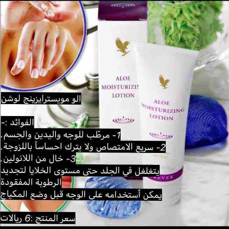 بيع منتجات طبيعية خالية من اي مواد تضر بالصحه بخلاصة الصبار مكملات عذائية تجميليه صحيه استخدامات شخصيه وكورسات التخسيس المشهوره كل ماهو مفيد لكي ولك 🥰😍
