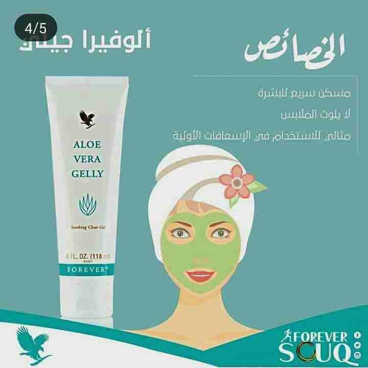 بيع منتجات طبيعية خالية من اي مواد تضر بالصحه بخلاصة الصبار مكملات عذائية تجميليه صحيه استخدامات شخصيه وكورسات التخسيس المشهوره كل ماهو مفيد لكي ولك 🥰😍