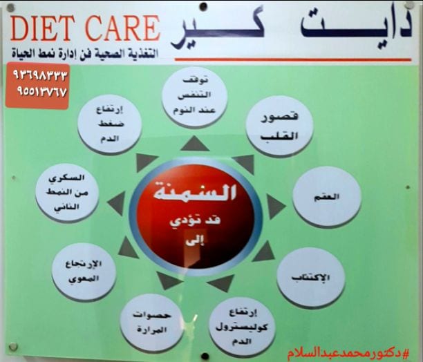 *عروض واسعار
من مركز
*دايت كير نزوى*
لتخفيف وزيادة الوزن
التغذية الصحية فن إدارة نمط الحياة
اخسر وزنك تكسب صحتك
ضبط السكري والضغط والكولسترول بالنظام الغذائي فقط
*دكتور محمد عبد السلام*
اشترك لم...