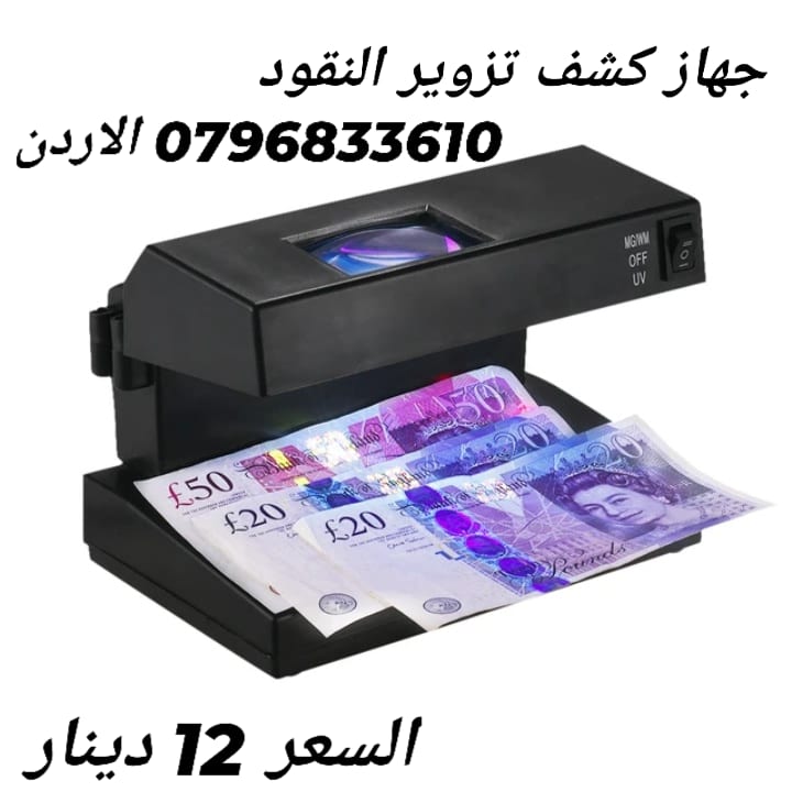 جهاز كشف النقود المزورة بالآشعة فوق البنفسجية 15 واط . جهاز كشف النقود المحمول جهاز اختبار الأوراق النقدية المزيفة كاشف العملات متوافق مع الأشعة فوق البنفسجية