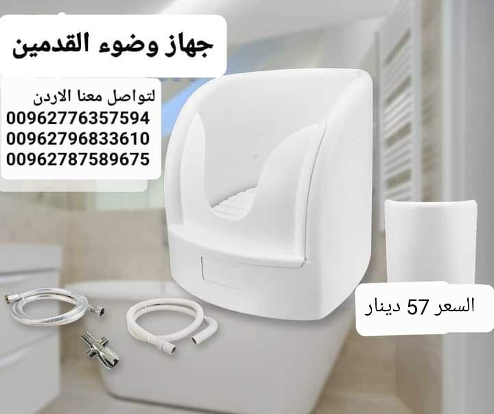 جهاز غسل القدمين للوضوء لحل مشكلة غسل القدم عند الوضوء لا يحتاج إلى الكهرباء او مضخة ماء