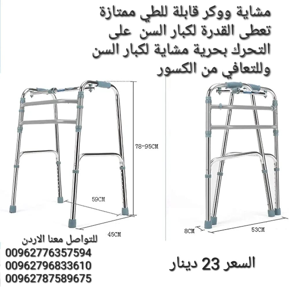 ووكر مشاية طبية قابلة للطي ممتازة تعطى القدرة لكبار السن على التحرك بحرية مشاية لكبار السن وللتعافي من الكسور