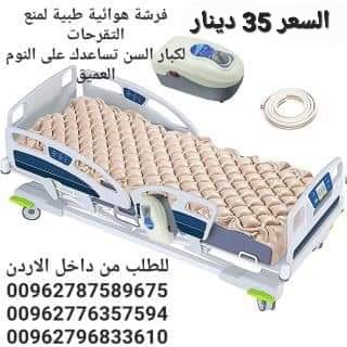 فرشات طبية هوائية للوقاية من تقرحات الفراش الناتجة عن عدم تدفق الهواء تحت المريض تنيجة قلة الحركة و الضغط المستمر على الجلد و الاحتكاك الجلد و التعرق