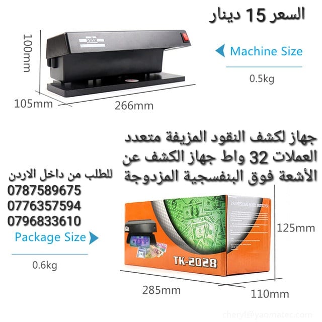 افضل جهاز لفحص النقود المزورة فحص الأموال جهاز يعمل بالكهرباء 32 وات اكتشاف الأوراق النقدية المزيفة .
